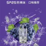 SP2S 煙彈 | SP2 思博瑞 一代通用煙彈🔥SP2連續5年銷量冠軍💖 | 台灣現貨：圖片 2