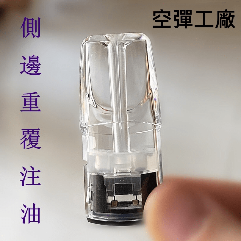 sp2s 1.6空煙彈 SP2S 空倉 | SP2 1.6ml空倉 | SP2s 思博瑞空倉現貨 | 一代通用空倉 | 上下分離式 | 陶瓷芯 | 不漏油 |廠家直營批發:圖片 1