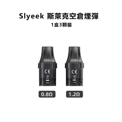 Slyeek-斯萊克空倉-可重複注油空煙彈