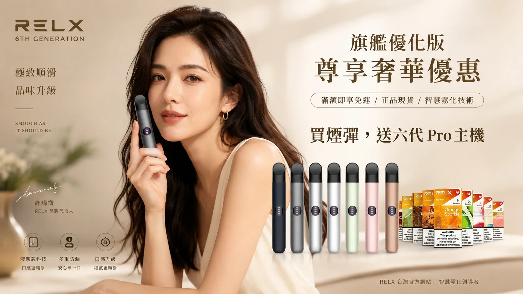 悅刻電子煙主機與煙彈全系列現貨供應