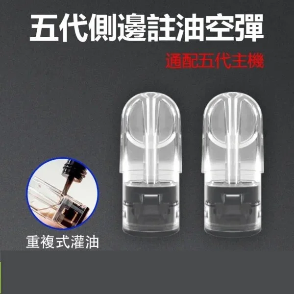 RELX-五代空倉-1.webp RELX 悅刻五代/六代 通用空煙彈 | 2.0ML 側邊註油 陶瓷芯 | 可通用KISS、ILIA5代主機:圖片 1