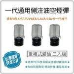 SP2S / TUTX 空煙彈 | 1.8ml款 陶瓷芯 不漏油 一代主機通用 | 台灣現貨批發：圖片 2