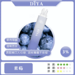 DIYA 叮啞 7500口 拋棄式電子煙 | 13ml 透明油倉 | 1.2Ω 網狀線圈 台灣現貨 7-11 貨到付款：圖片 3
